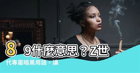 6 什麼意思|你懂嗎？年輕人訊息傳「6.」 簡寫流行語引熱議